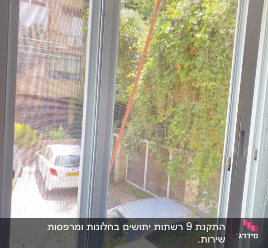 חלון אלומיניום עם מסגרת לבנה